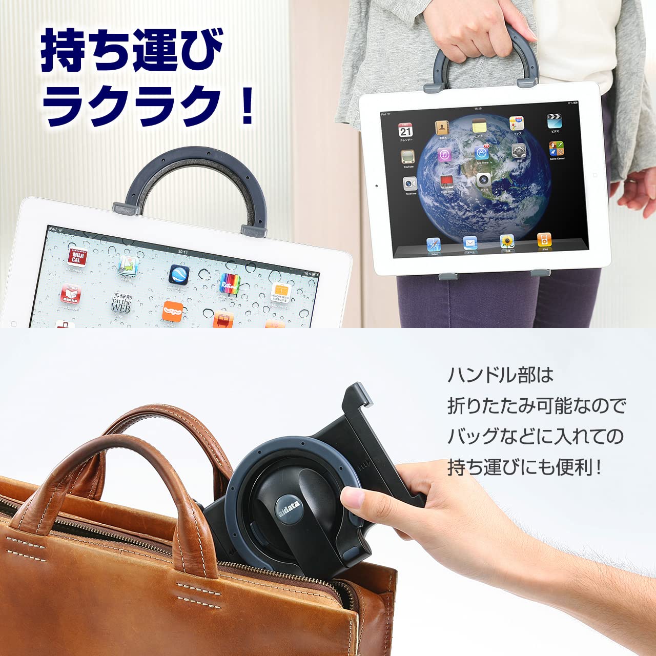 サンワダイレクト iPad・タブレット ハンドルホルダー