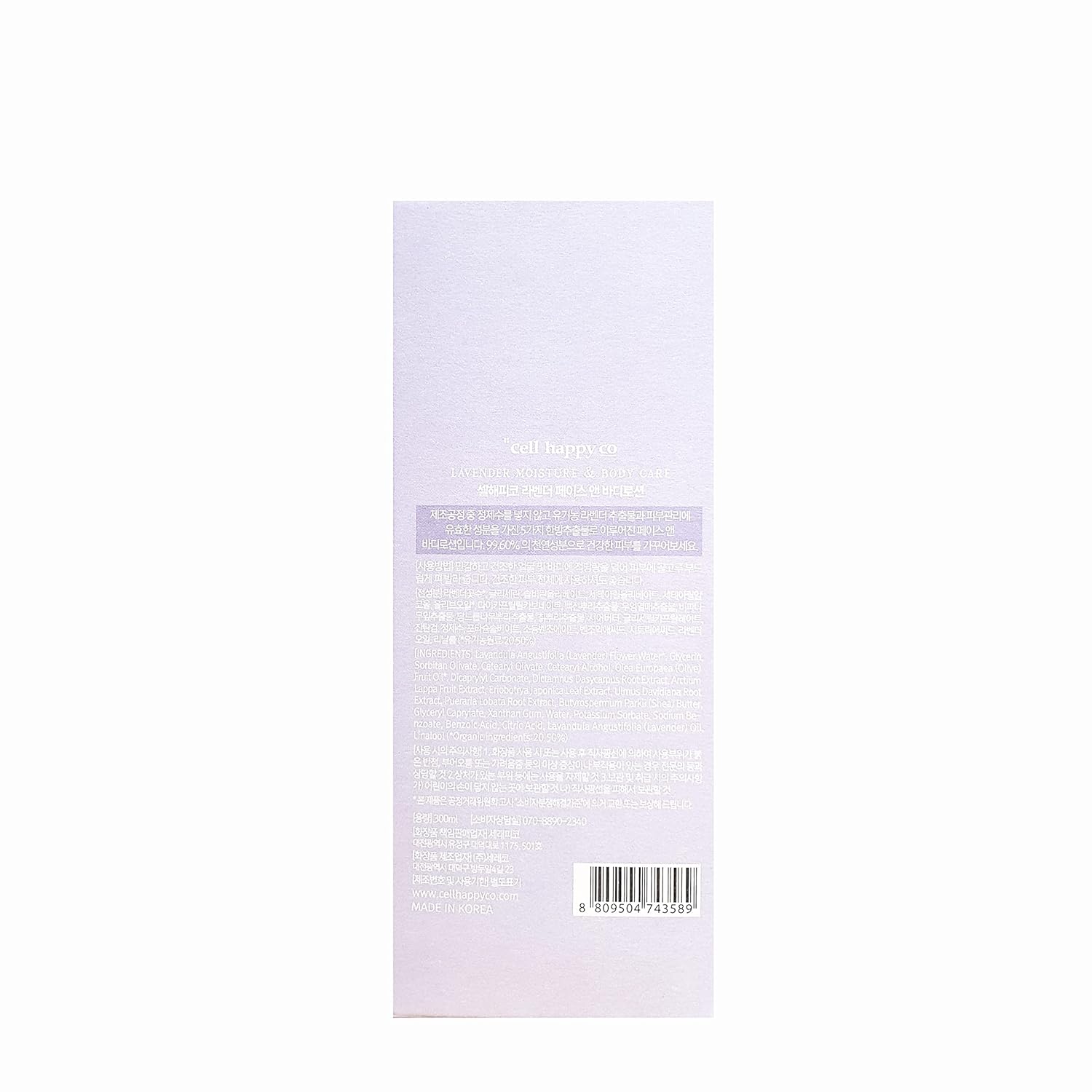 Lavender Face & Body Lotion, COSMOS organic certifed, Organic French Lavender Flower Water and Oil, 5 kinds of herbal extract, Sensitive & Trouble skin (10.1 floz)