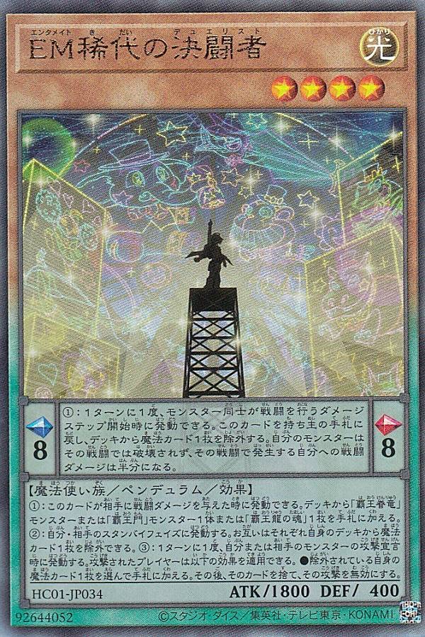 遊戯王　決闘者デュエリストシールセット ☆レトロ☆CARD☆珍品「[送料370円] 遊戯王 決闘者 デュエリスト