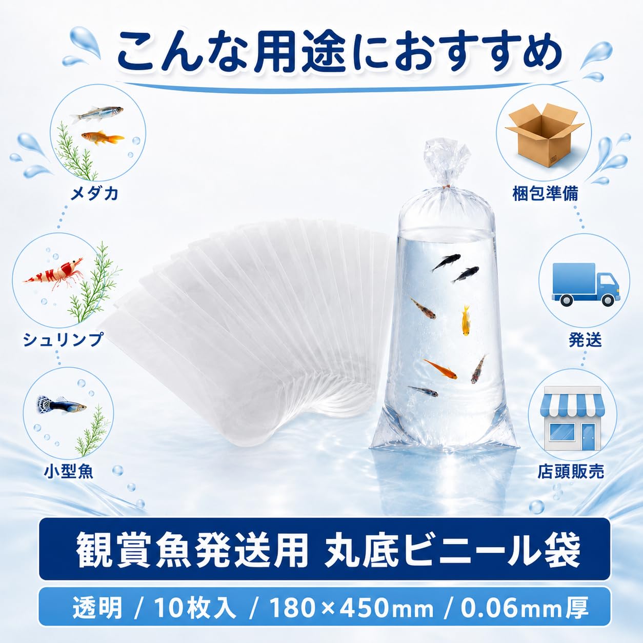 Amazon.co.jp: O-O- 観賞魚発送用 丸底ビニール袋 透明 10枚 180×450mm