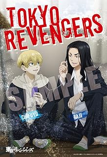 ビバリー 300ピースジグソーパズル 東京リベンジャーズ 場地と千冬B（26×38㎝）83-124