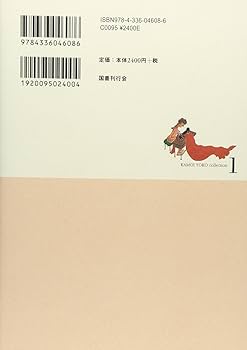 絶版　希少　鴨居羊子　下着ぶんか論　解放された下着とその下着観　凡凡社 伝説の下着デザイナー・鴨居羊子の刺激的な自伝 - 朝時間.jp