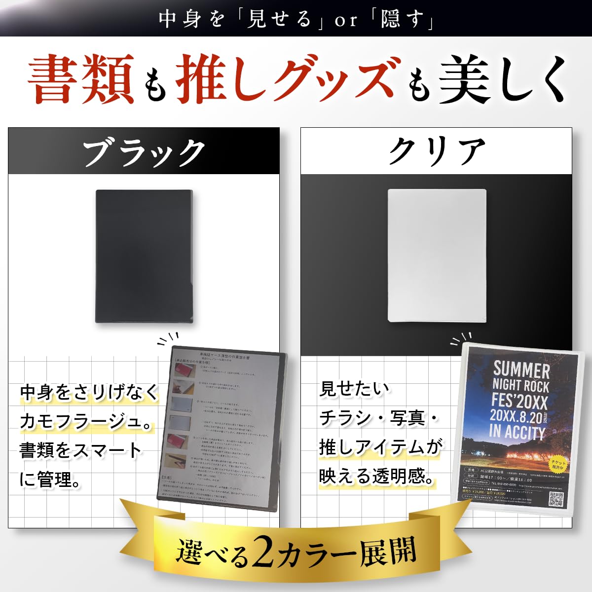 SOUL REVERSE オリジナルAime＋クリアファイル SOUL REVERSE オリジナルAime＋クリアファイル SOUL REVERSE