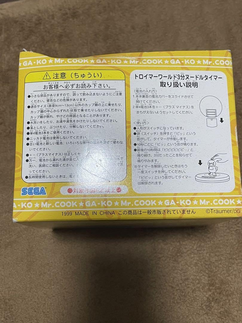 Amazon｜ガーコ トロイマーワールド 3分ヌードルタイマー｜キッチン
