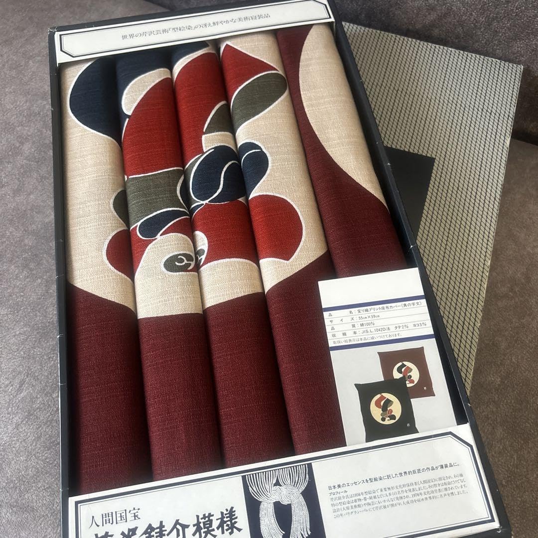 Amazon｜芹沢銈介 人間国宝 座布団カバー 55×59｜キッチン用品