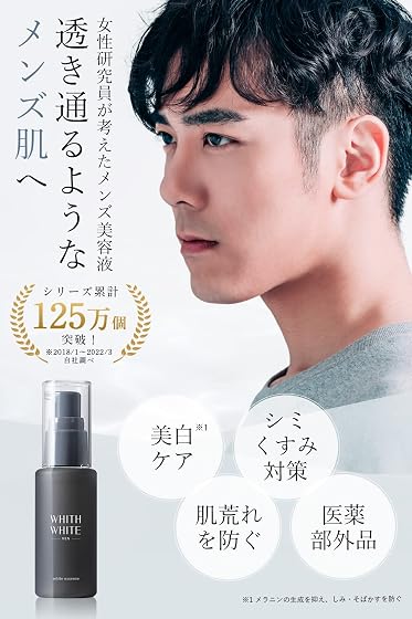 WHITH WHITE(フィス ホワイト) メンズ ホワイトエッセンスの商品画像