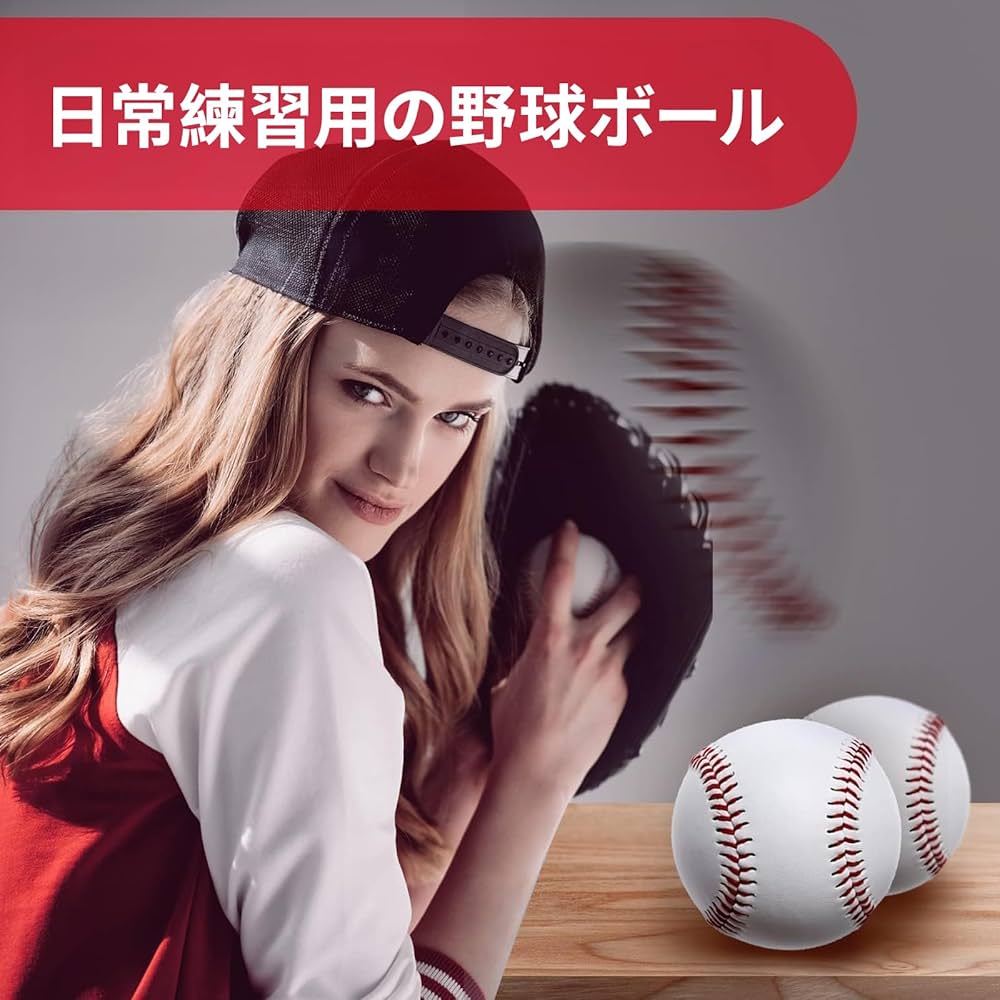 Amazon | Jessfar 野球ボール 硬式/軟式 キャッチボール 6球入り
