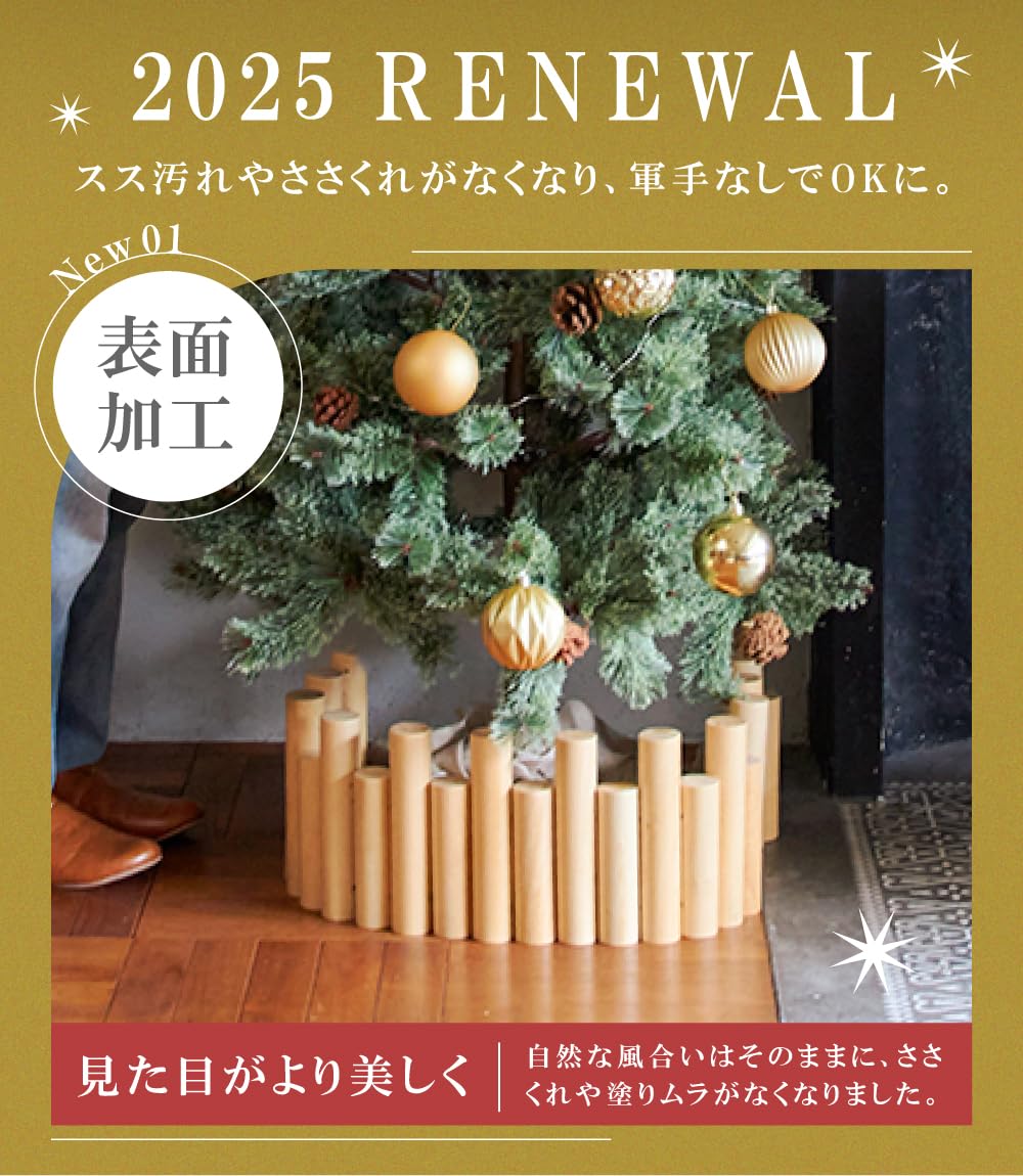 Amazon.co.jp: [Caddrue] クリスマスツリー 足元隠し W94×H20cm 足元