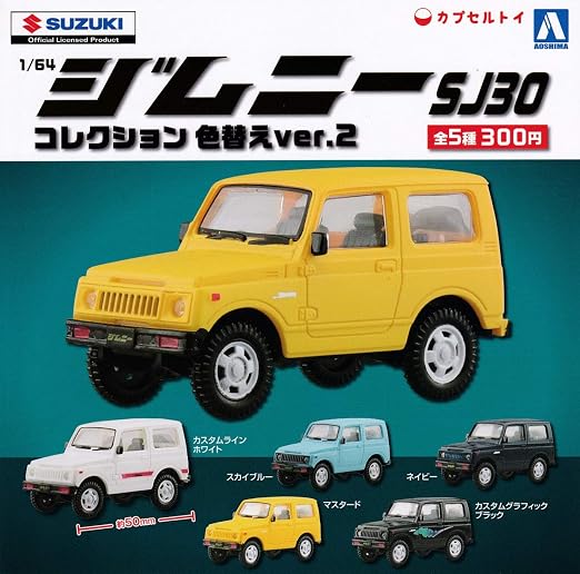 Amazon 1 64 ジムニーコレクション Sj30 色替え Ver 2 全5種セット フィギュア ドール 通販