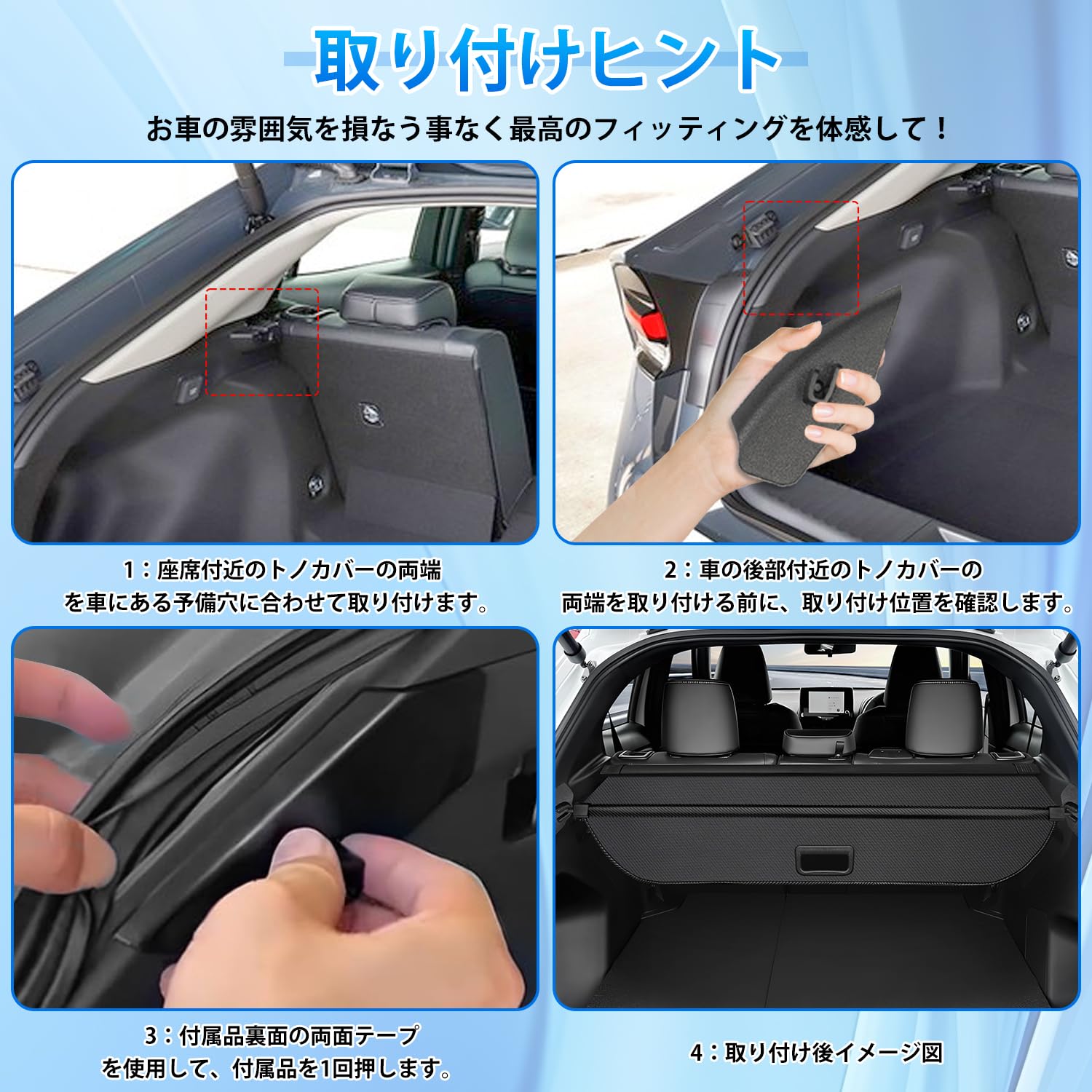 Amazon | CARVANTA ヤリスクロス 10系 トノカバー ロールシェード