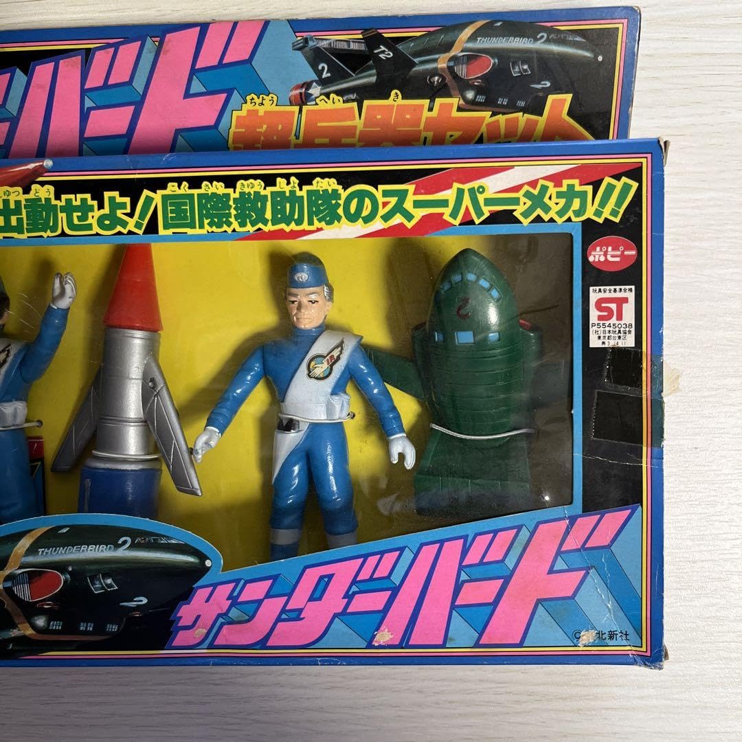 Amazon.co.jp: ポピー 当時物 サンダーバード 超兵器セット : おもちゃ
