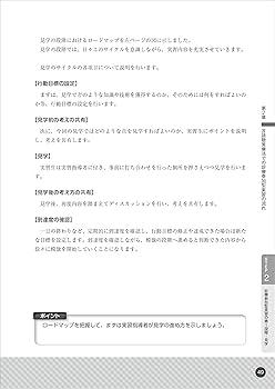 実践!言語聴覚士の診療参加型実習ガイドブック | 中川 法一