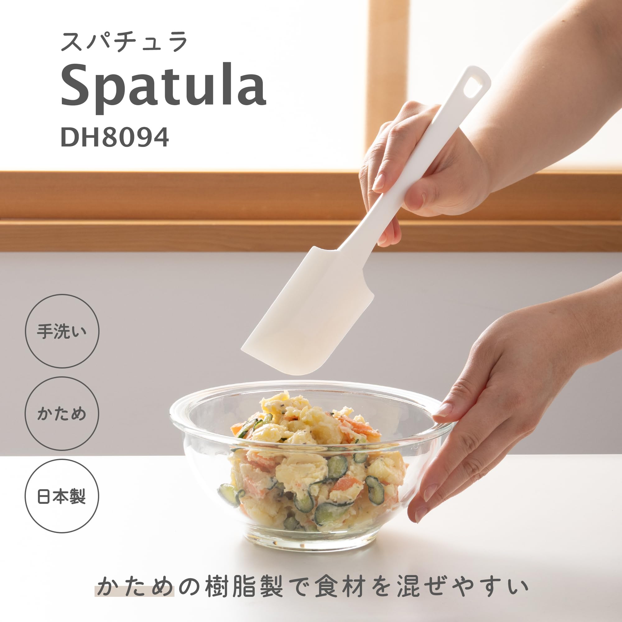 Amazon｜貝印(Kai Corporation) KAI かための樹脂で 混ぜやすい