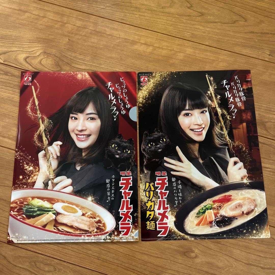 新品未使用未開封　広瀬すず　明星チャルメラ　クリアファイル Amazon.co.jp: 広瀬すず クリアファイル 2枚セット 明星