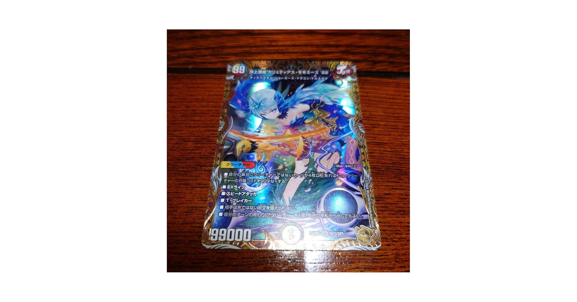 頂上混成ガリュディアスモモミーズ 金トレジャー Amazon.co.jp: 頂上混成ガリュディアスモモミーズ 金トレジャー