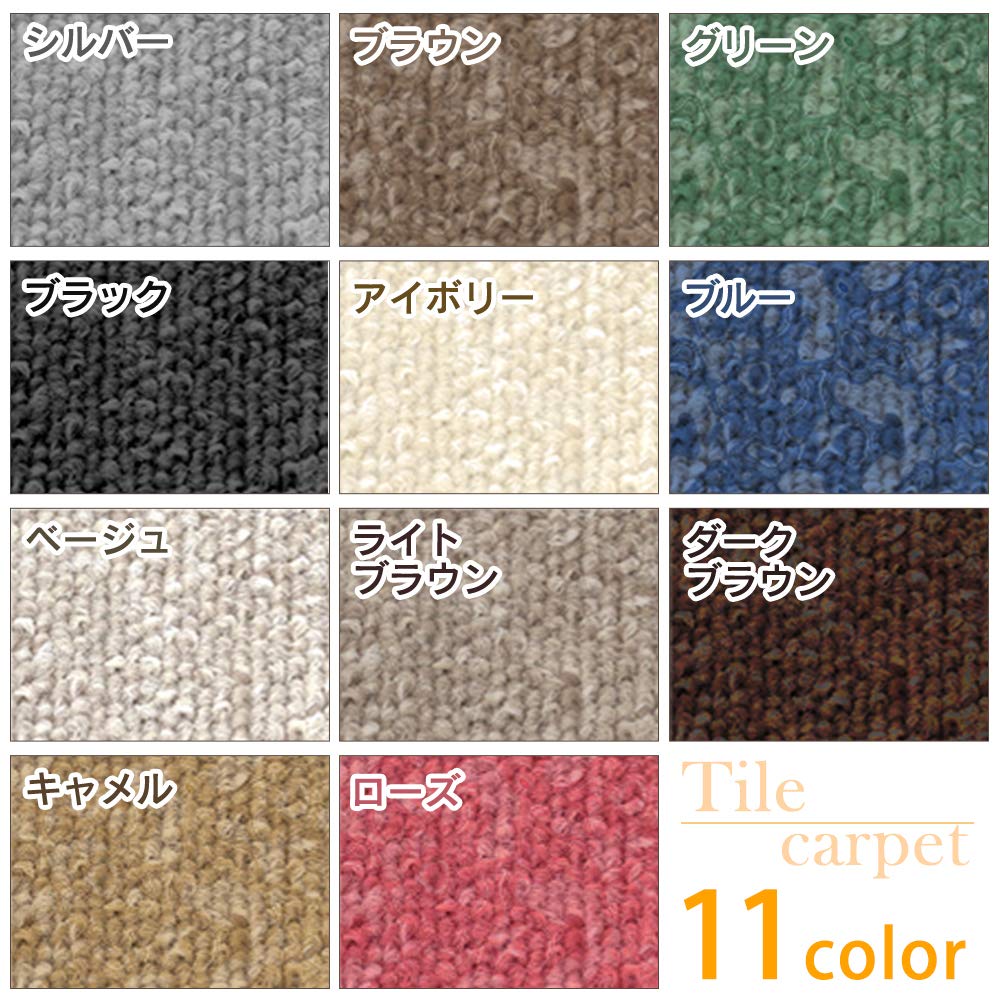Amazon.co.jp: アイリスプラザ タイルカーペット 20枚セット