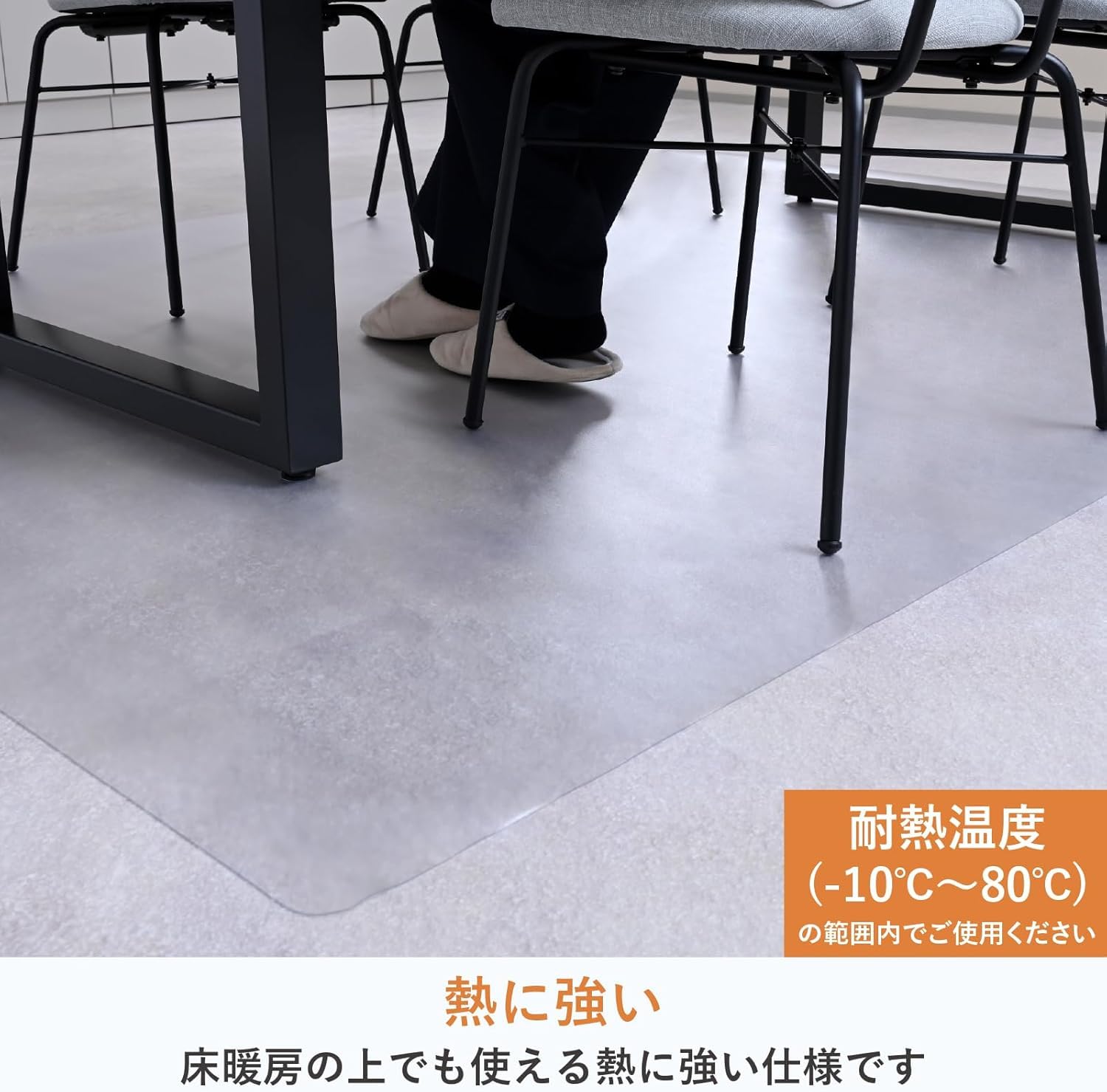 Amazon | ダイニングマット 透明 フロアマット 耐水 耐熱 幅180×奥行