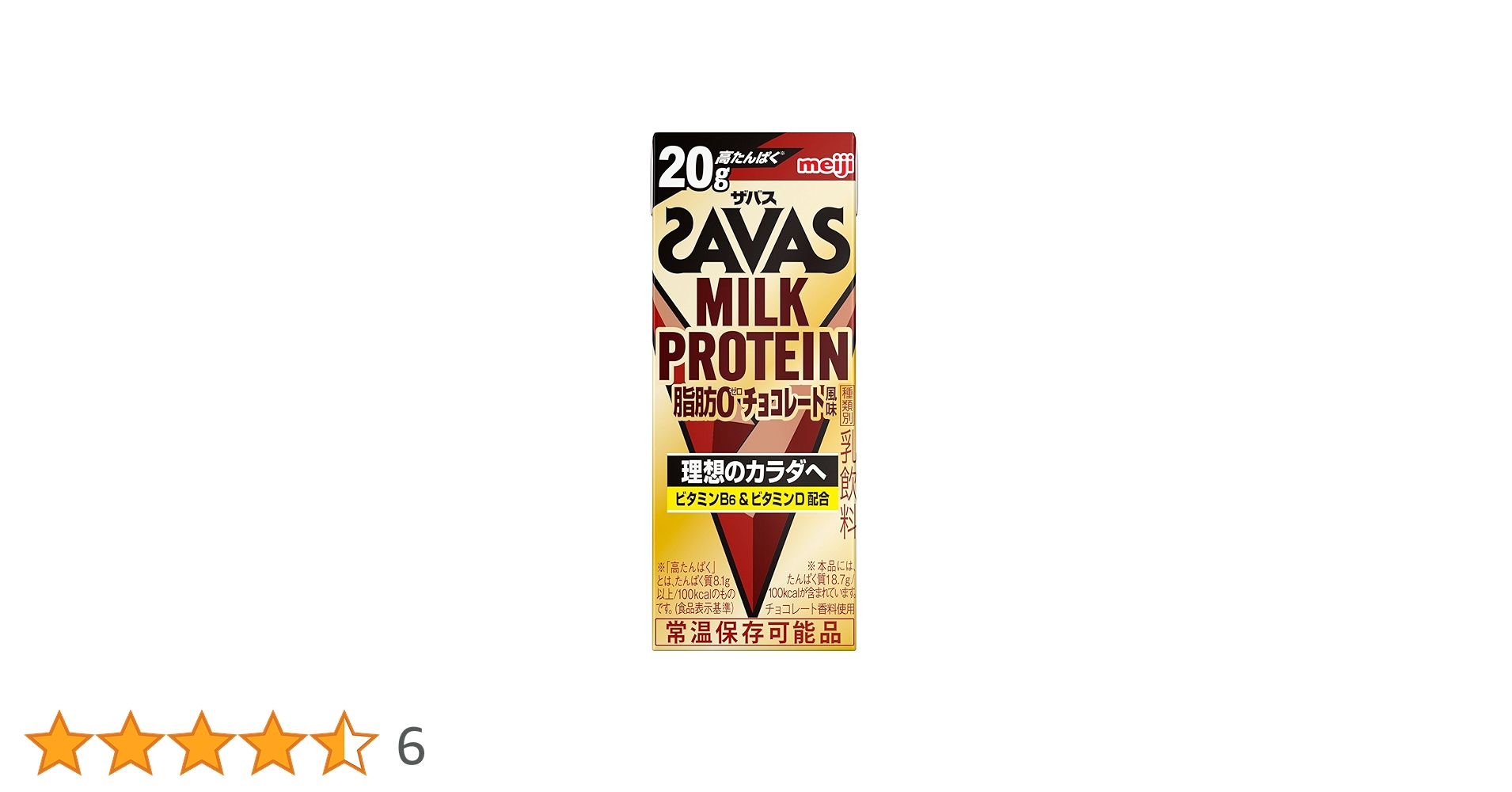 SAVAS - SAVASプロテイン20袋 Amazon.co.jp: SAVAS(ザバス) [冷蔵]【高たんぱく質20g配合