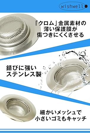 Amazon 排水溝 ゴミ受け はいすいこうネット 1個or２個セット 排水口カバー パンチングゴミ受け シンク 排水溝ネット ステンレス 受け皿 バス キッチン ベランダ 排水口 ゴミ受け Wishwell ２個 排水口水切りカゴ オンライン通販