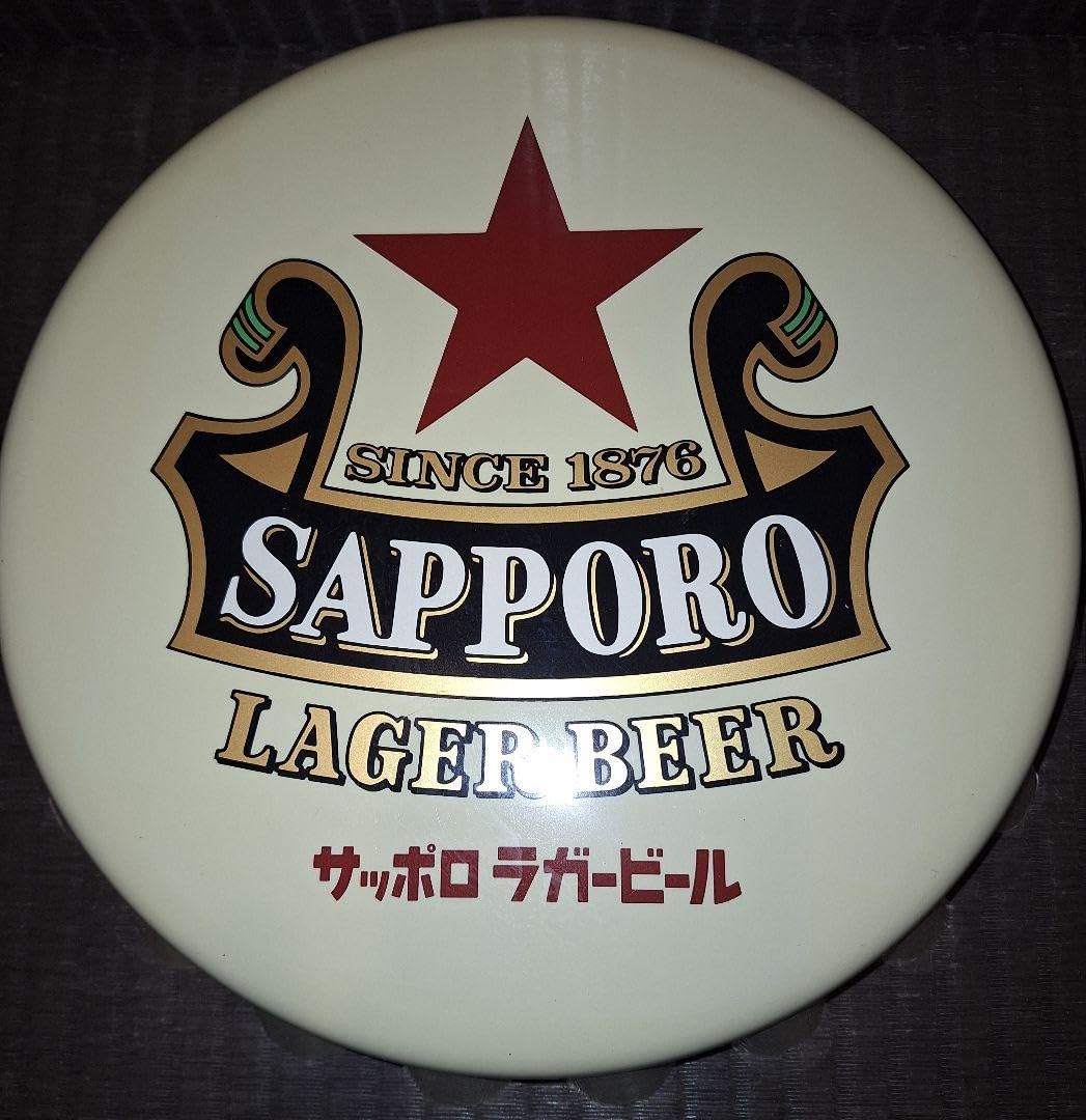Amazon.co.jp: サッポロラガービール 赤星 壁掛け王冠ディスプレイ 