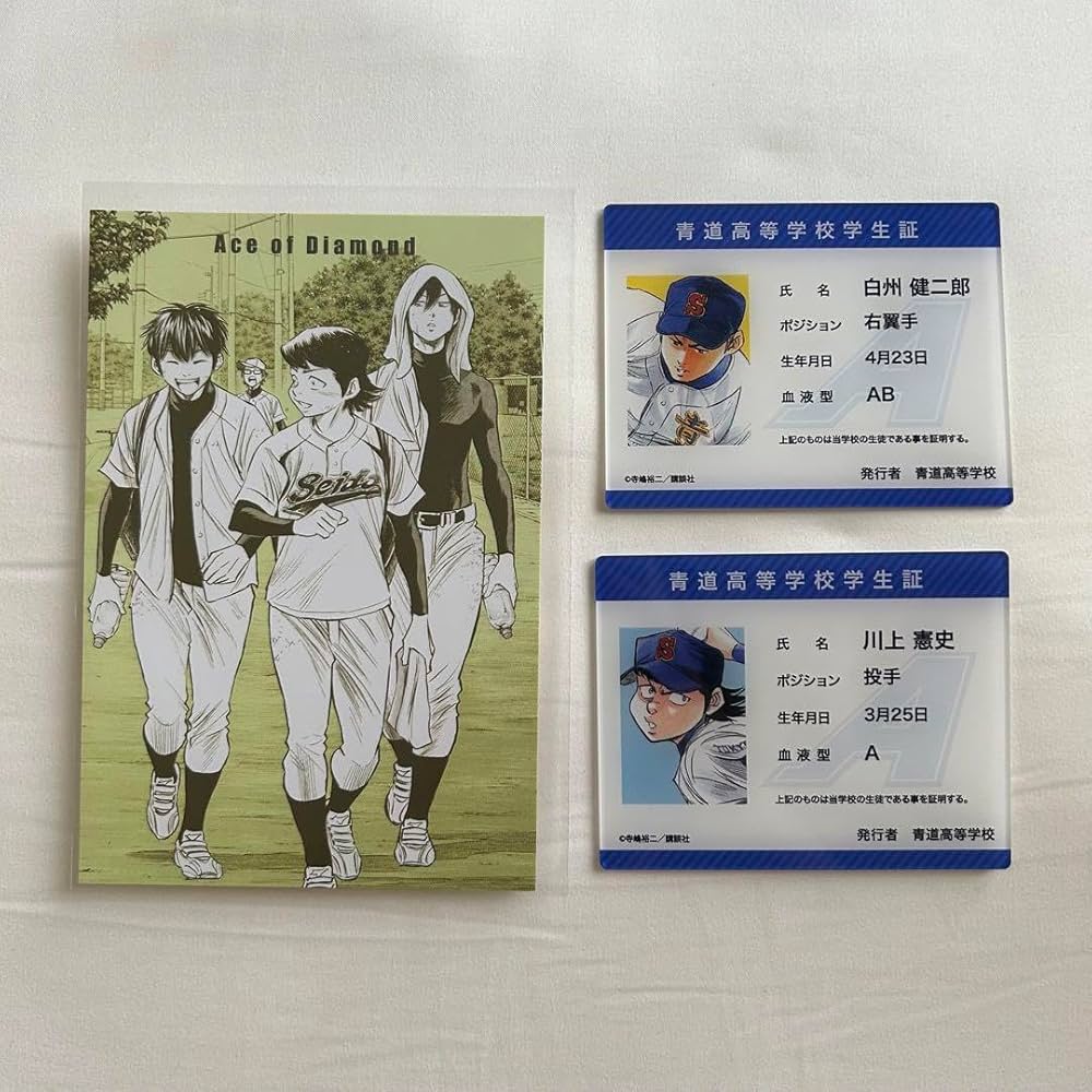 Amazon.co.jp: ダイヤのA 白州健二郎 川上憲史 アクリルカード