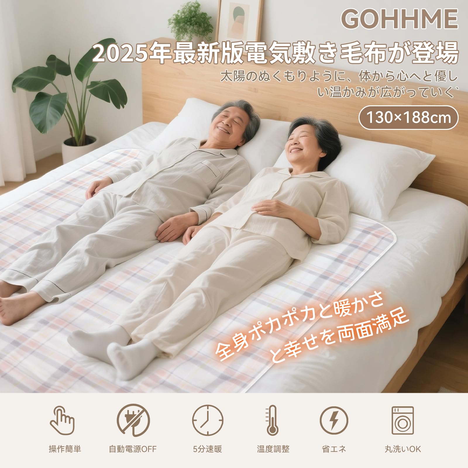 Amazon.co.jp : 電気毛布 敷き 掛け兼用 節電 電気ブランケット188