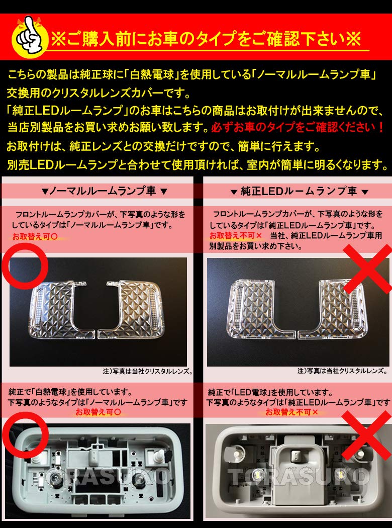 Amazon | キャスト LA250S LA260S ノーマルルームランプ車  