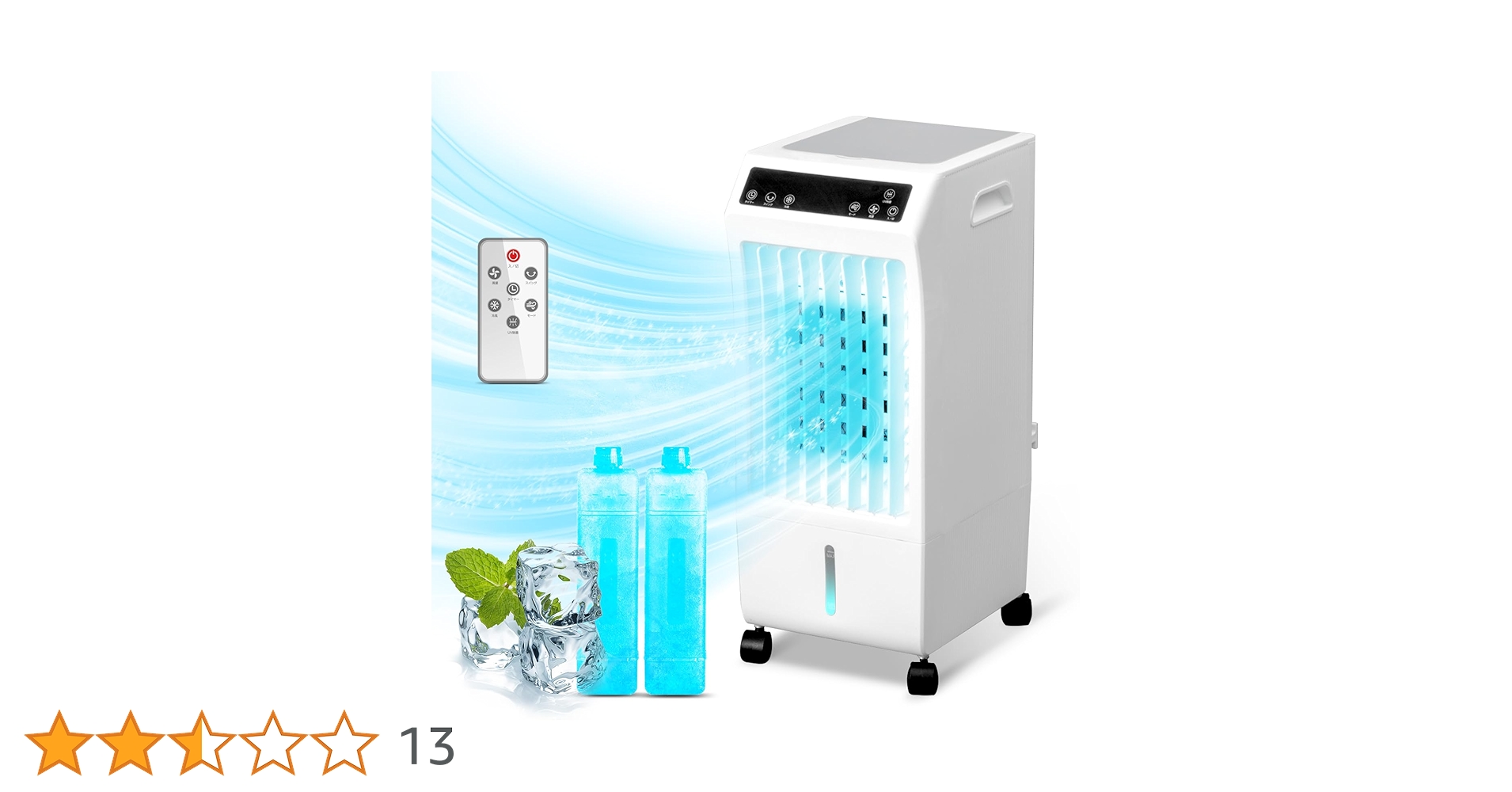 冷風機 ホワイト コンパクト IRIS OHYAMA 冷風機 冷風扇 扇風機 保冷剤 冷風扇風機 静音 メカ