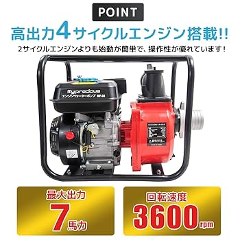 工進エンジンポンプ◇家庭菜園・水揚げ・水まき・農業などに Amazon | 7馬力 エンジンポンプ 給水 排水ポンプ 4サイクル 空冷