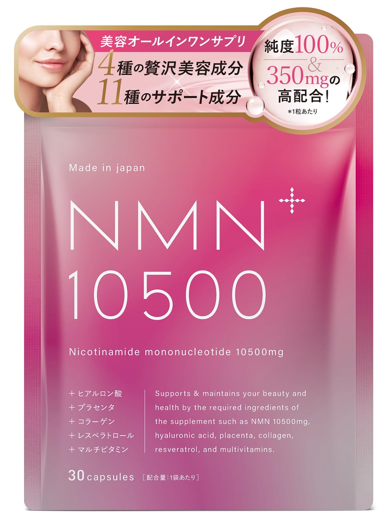Amazon | NMN 10500mg (1粒350mg) 日本製 高純度100％(専門機関検査済