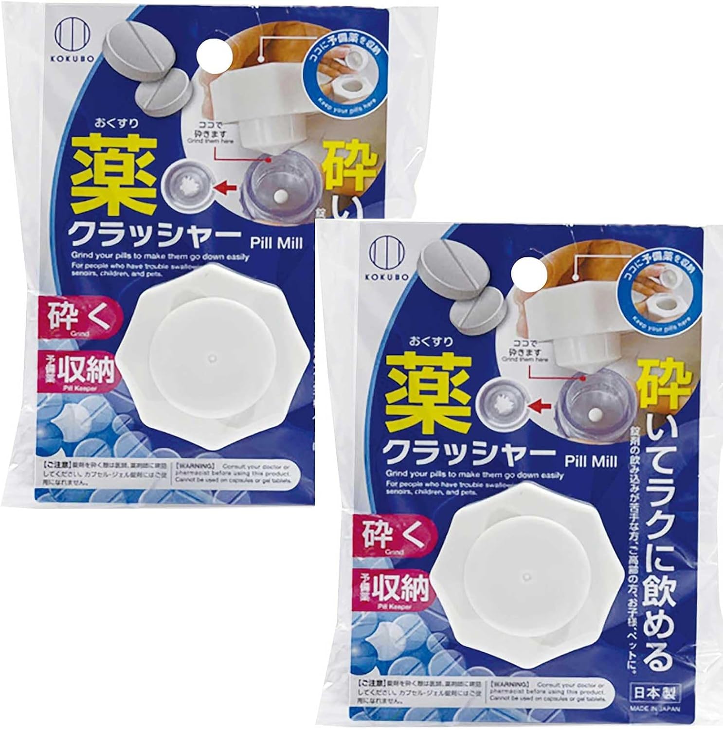 Kokubo Medicine Crusher, Set of 2, White, Made in Japan, Pill Crusher, Powder, for Nursing Facilities
