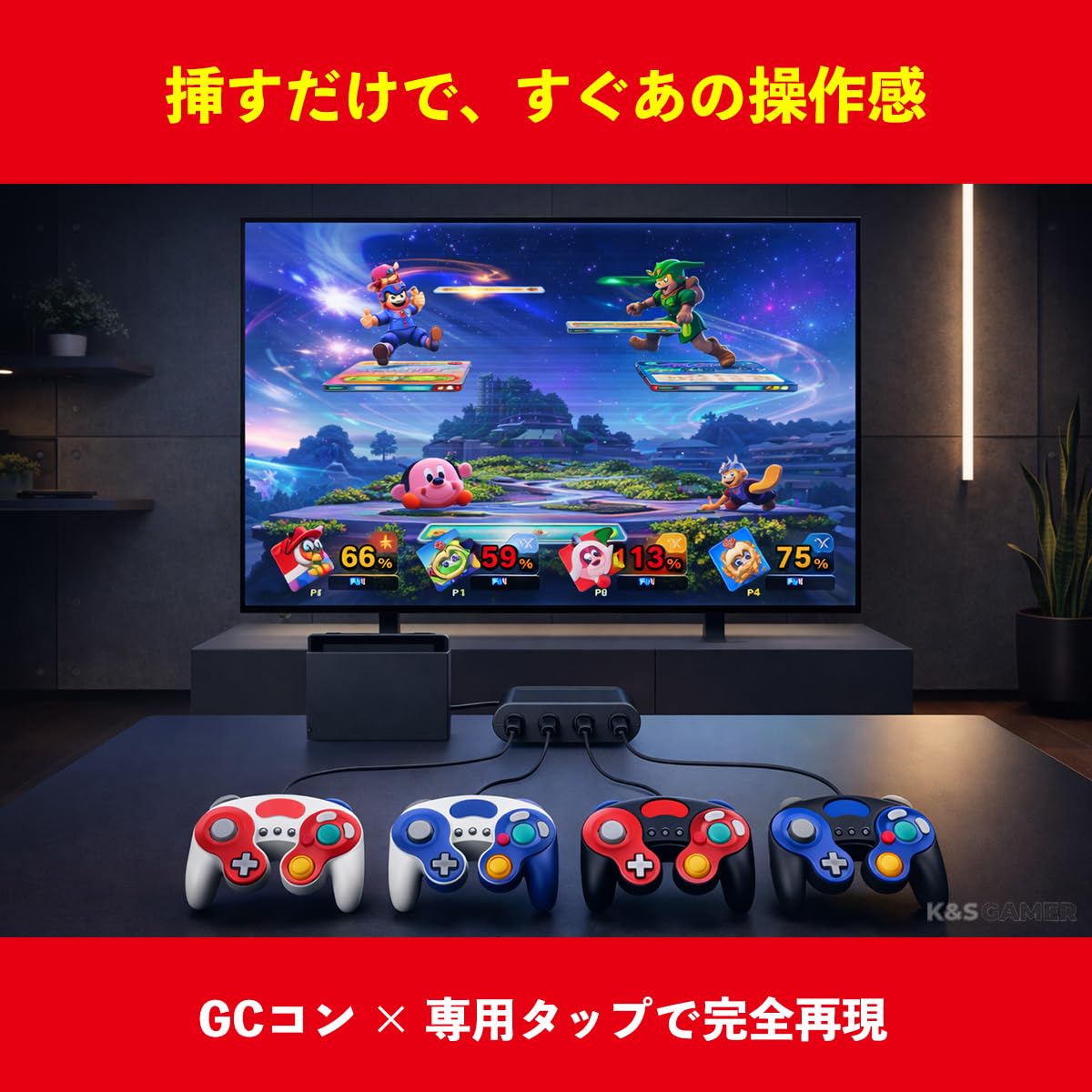 switch本体＋ソフト2本＋スマブラ専用ゲームキューブコントローラーセット Amazon | 【挿すだけ即プレイ】ゲームキューブコントローラー 互換