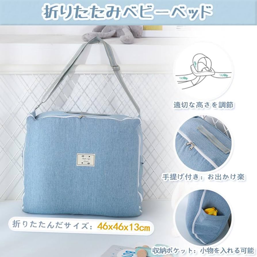 Amazon.co.jp: 【保育士が監修】ベッドインベッド 携帯型 ベビー