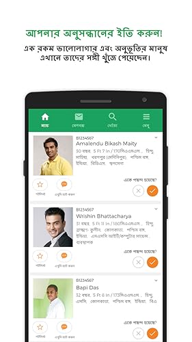 BengaliMatrimony Lite®-The No.1 choice of Bengalis