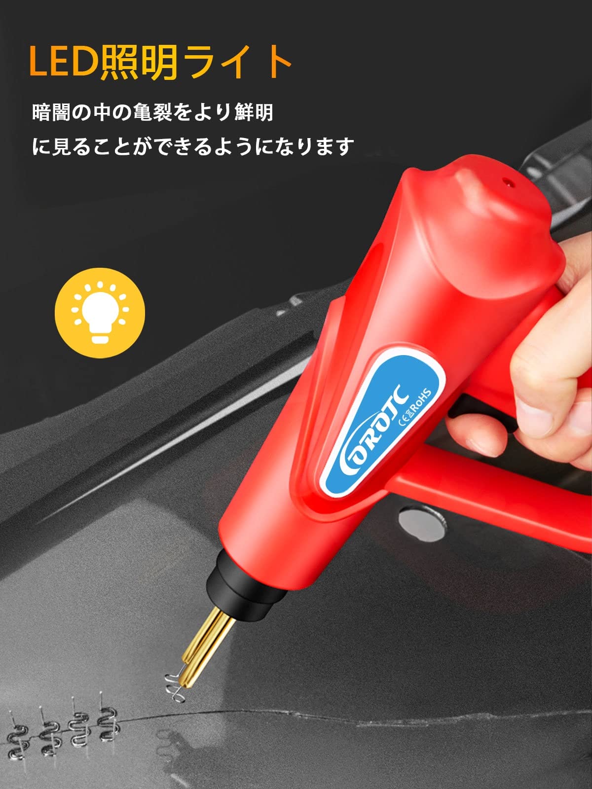 Amazon | COROJC 70W プラスチック溶接機、200個4種類の Amazon | COROJC 70W プラスチック溶接機、200個4種類の