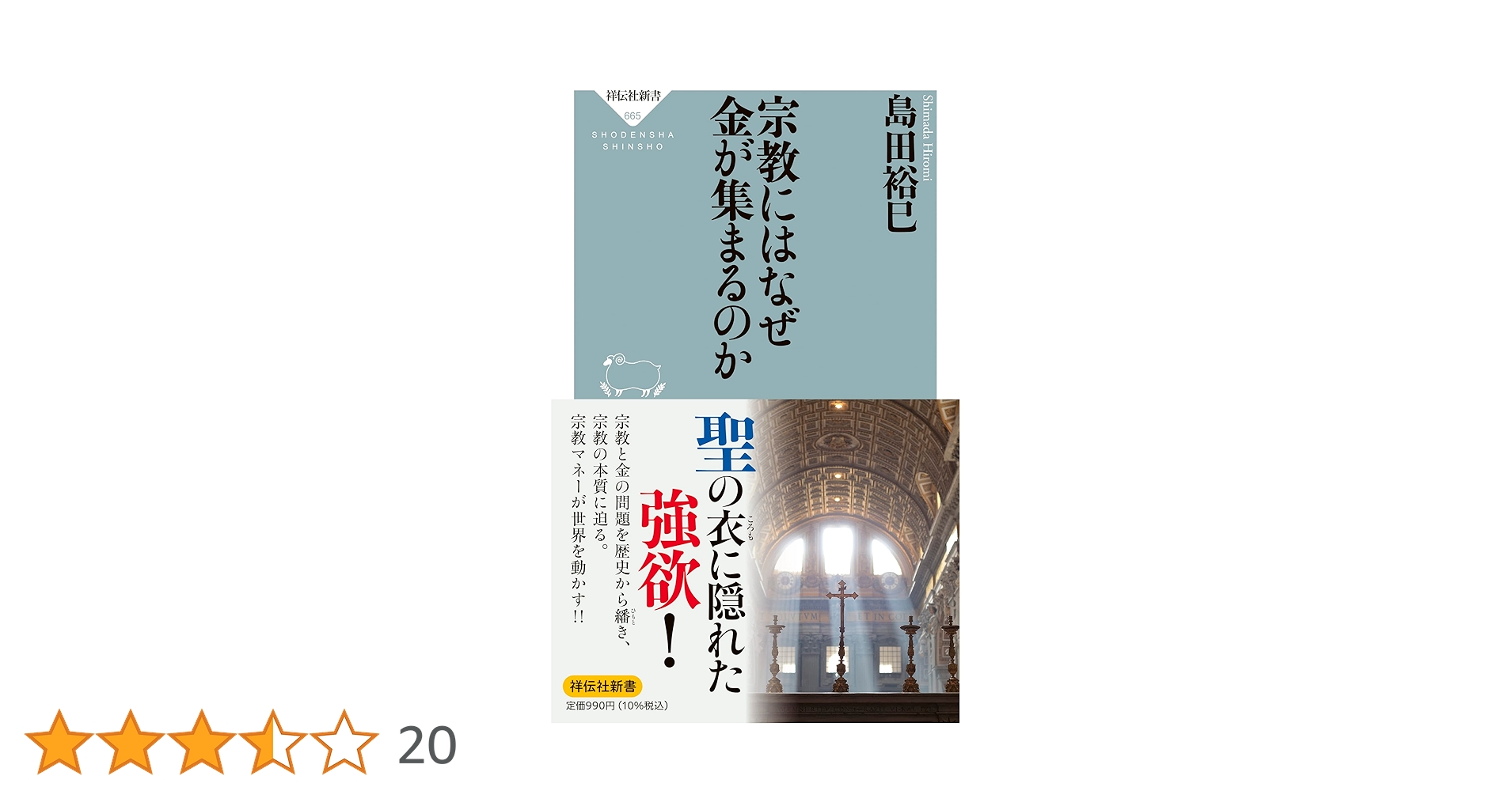 「宗教と経営 」書籍2冊とCD 1枚 宗教と経営 」書籍2冊とCD 1枚 宗教と経営 」書籍2冊とCD 1枚