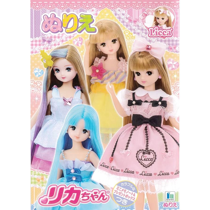 Amazon.co.jp: ショウワノート B5 ぬりえ リカちゃん : おもちゃ