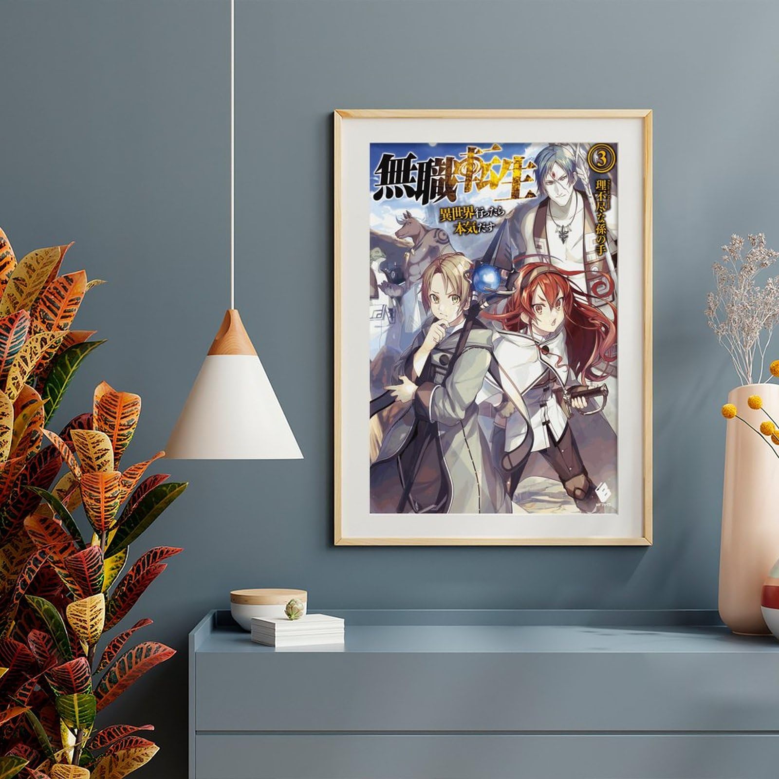 Amazon.co.jp: 無職転生ポスターポスター おしゃれアートポスター装飾