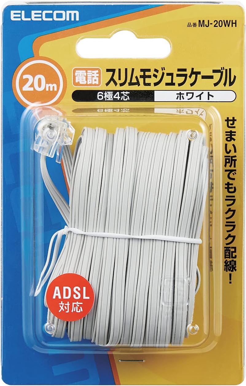 Amazon エレコム モジュラーケーブル 20m スリム ホワイト Mj 20wh エレコム 家電 カメラ