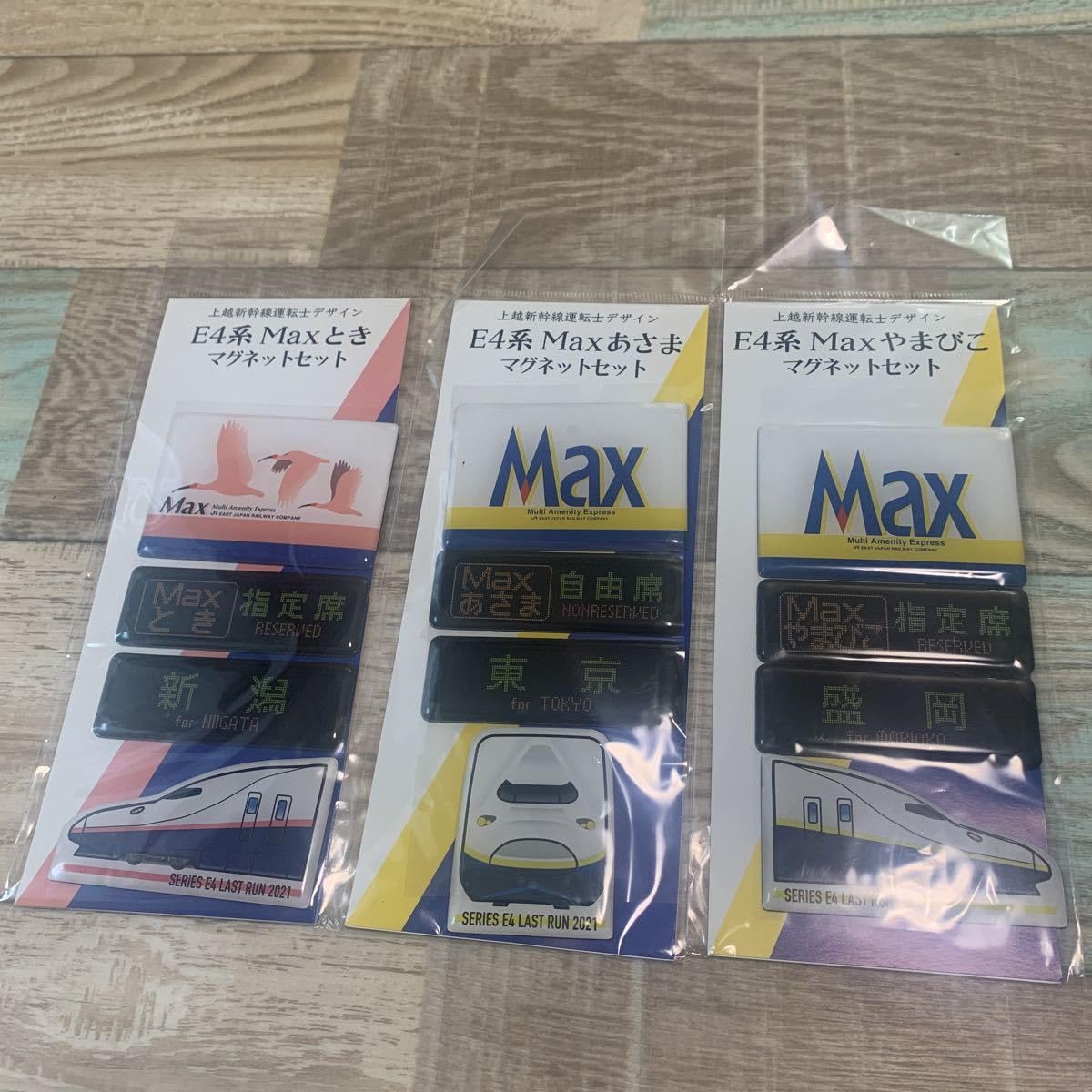 Amazon.co.jp: JR東日本上越新幹線E4系MaxラストラングッズE4系Max