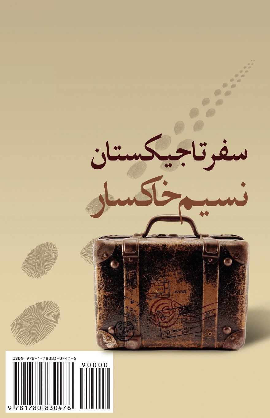 A Journey to Tajikistan: Safar-e Tajikestan