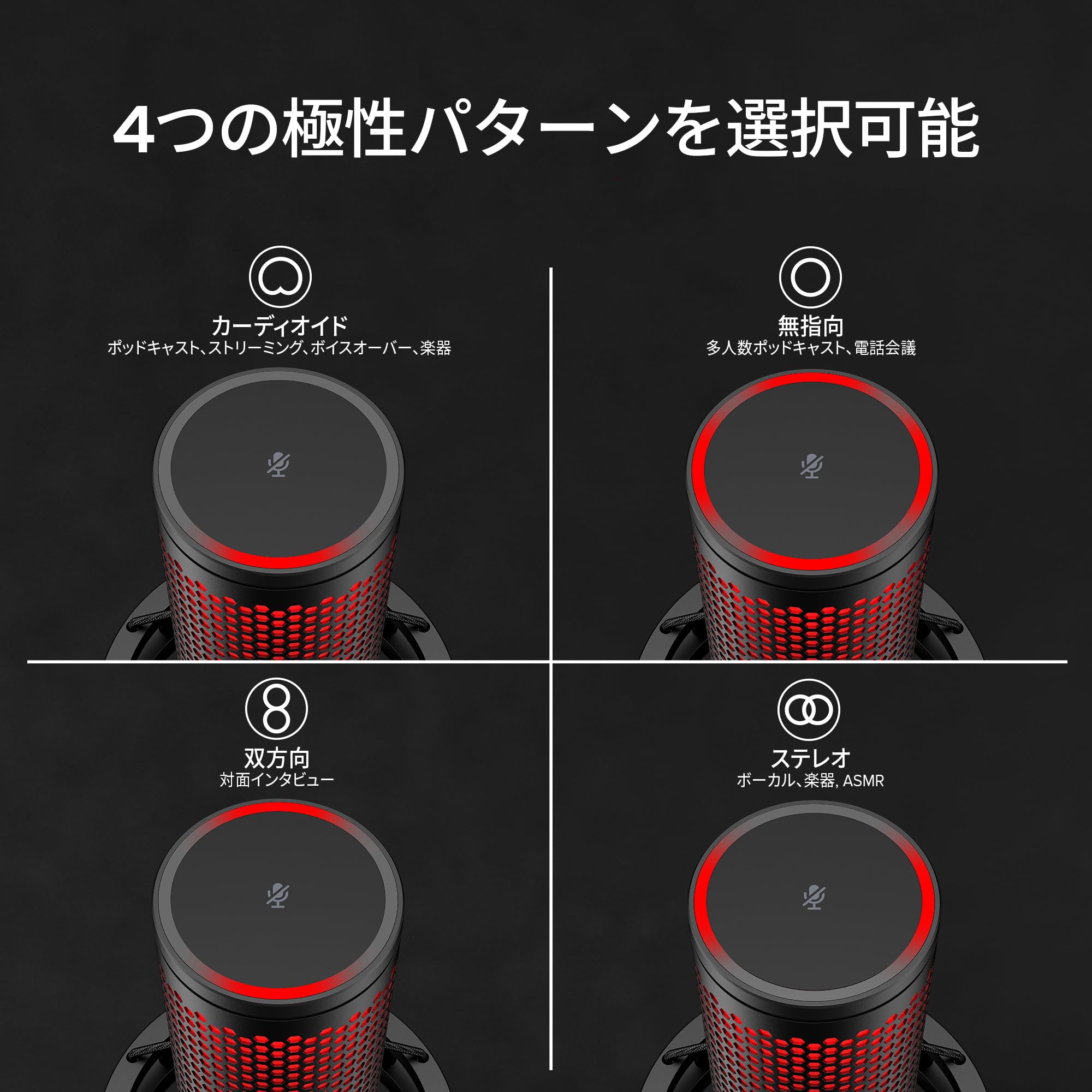 Amazon.co.jp: HyperX QuadCast2 コンデンサーマイク USBマイク ゲーム