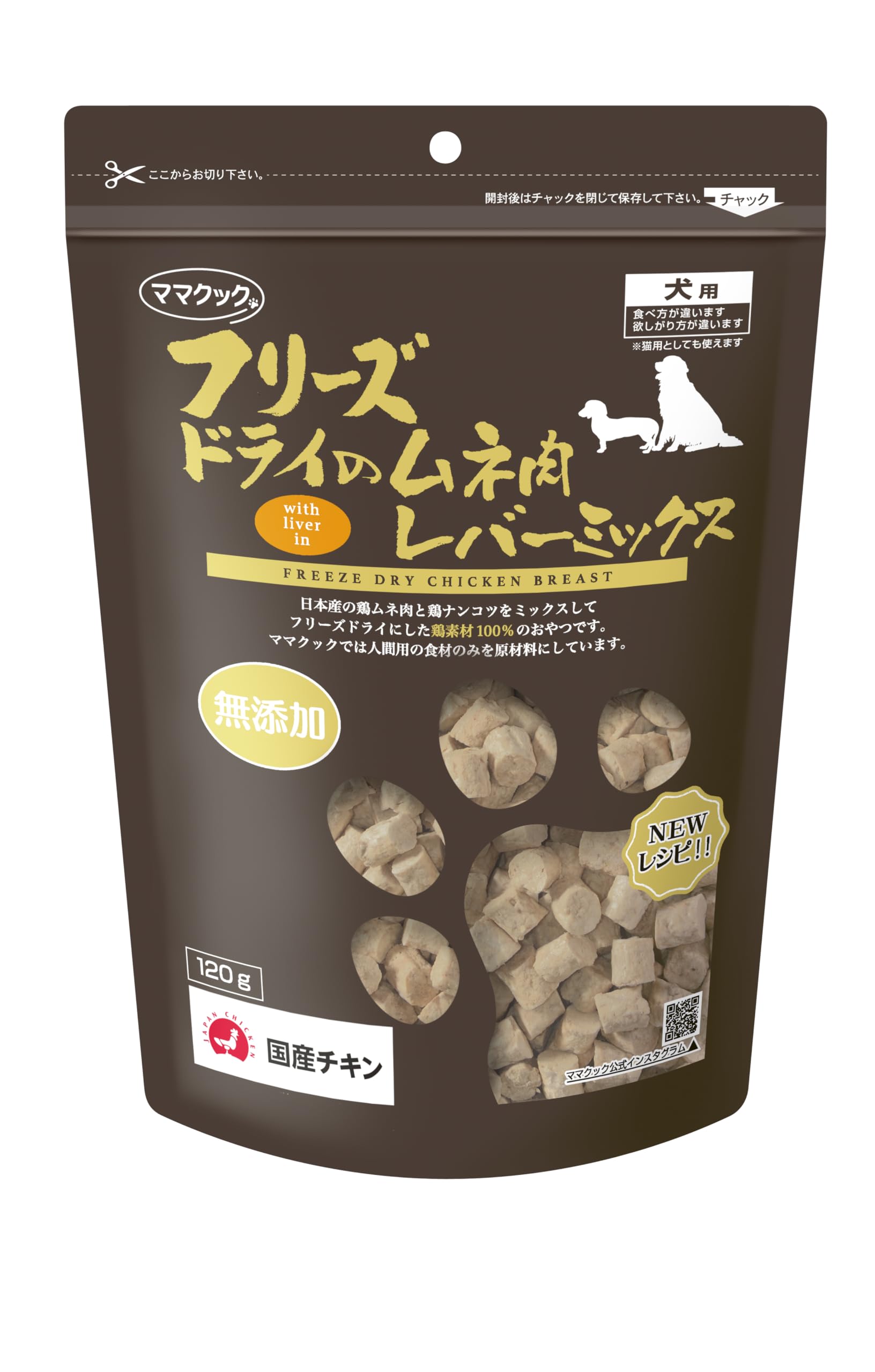 ママクック 犬 おやつ フリーズドライのムネ肉レバーミックス犬用 120g 国産…