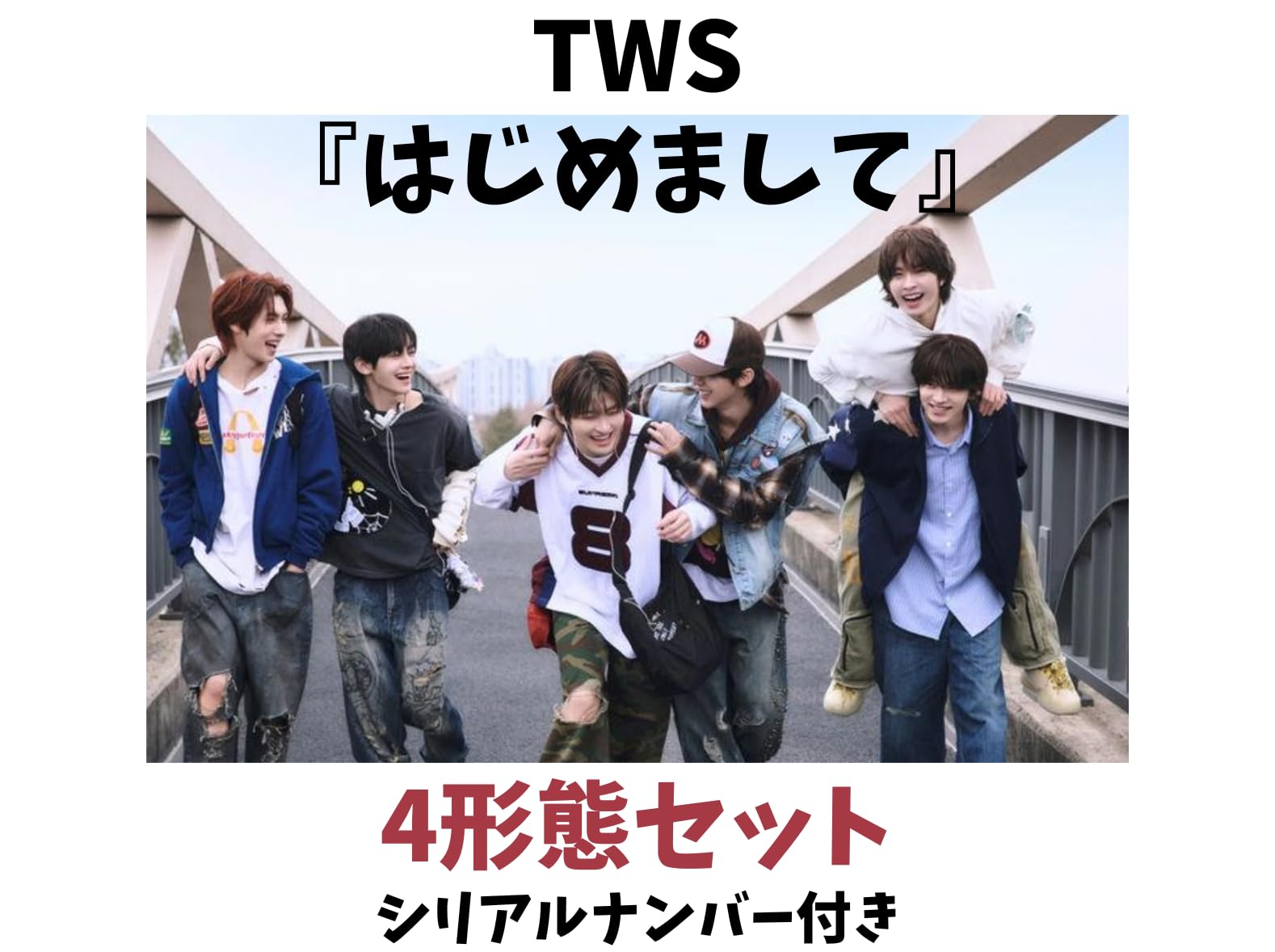 Amazon.co.jp: TWS 【4形態セット】 はじめまして (初回限定盤A + 初回