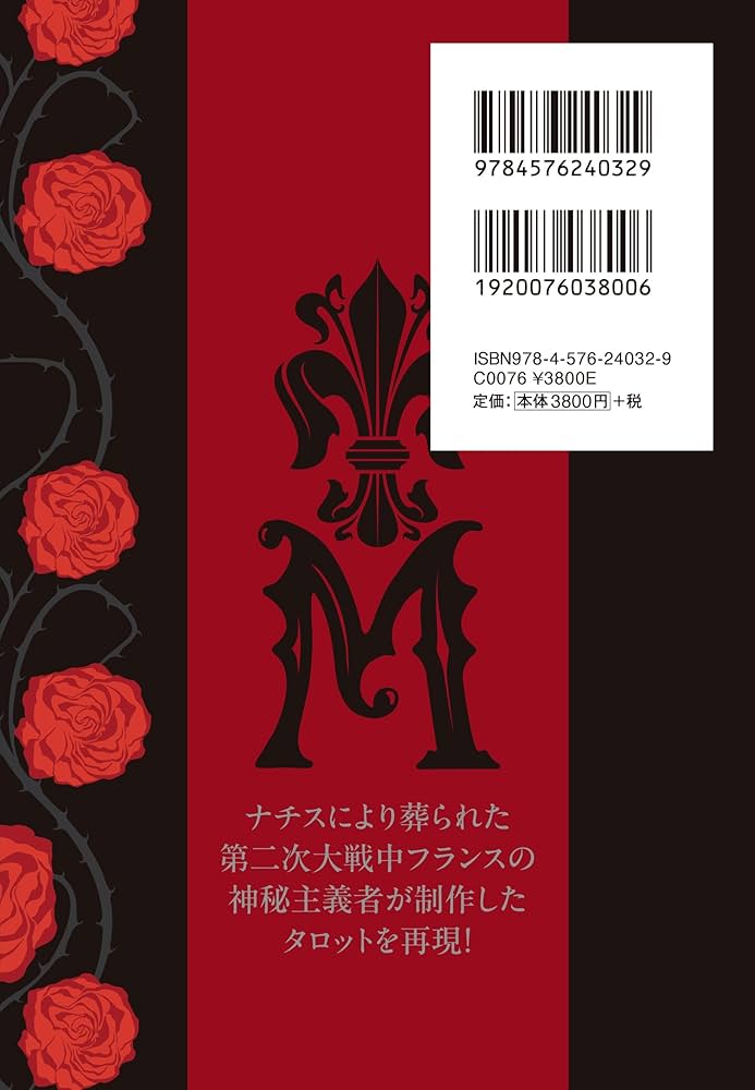 古代マヤ暦の秘密　数秘術　タロット　占い　スピリチュアル　予言の書　カタカムナ 楽天市場】イルミナティ タロット Illuminati Tarot タロット