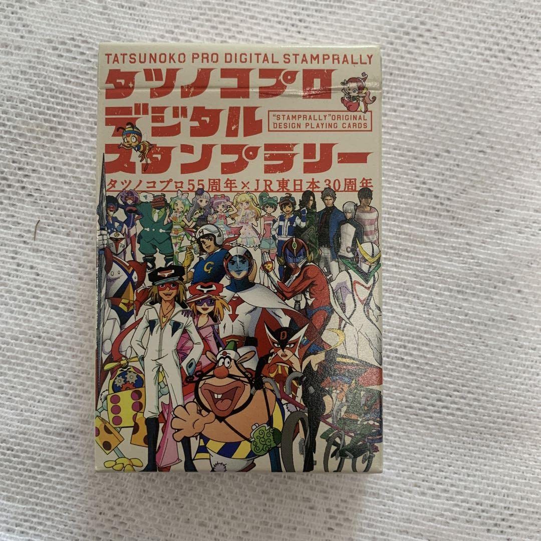 当時物 ボーイスカウト トランプ Amazon.co.jp: レアタツノコプロ 55周年×JR東日本30周年