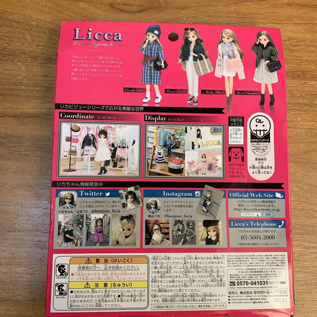 Amazon | トミー リカビジューシリーズ ドレスセット メルティハート 