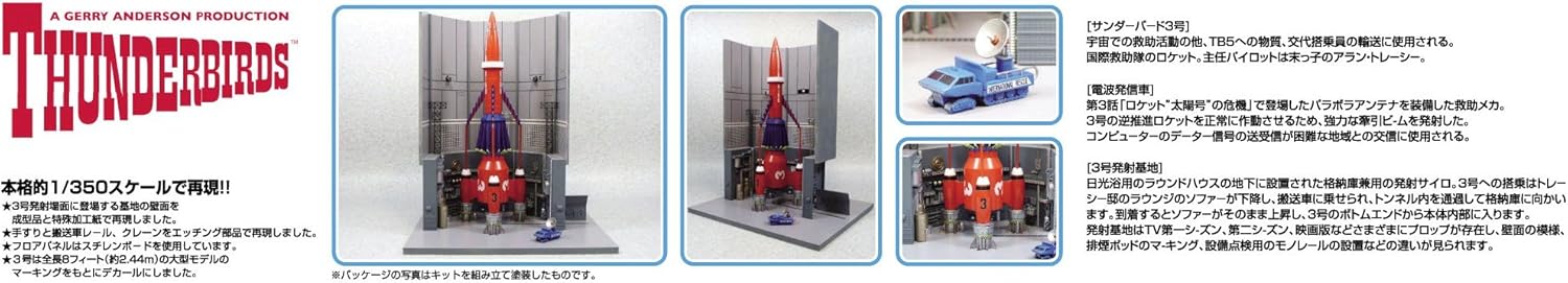 Aoshima 010242 1/350 Thunderbird 3 / Launch Bay