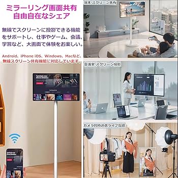 Amazon.co.jp: ARTomo【アトモ】移動式 スマートモニター