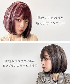 【超美品】オーダー品　ウイッグ Amazon.co.jp: [AQUADOLL(アクアドール)] ウィッグ ボブ